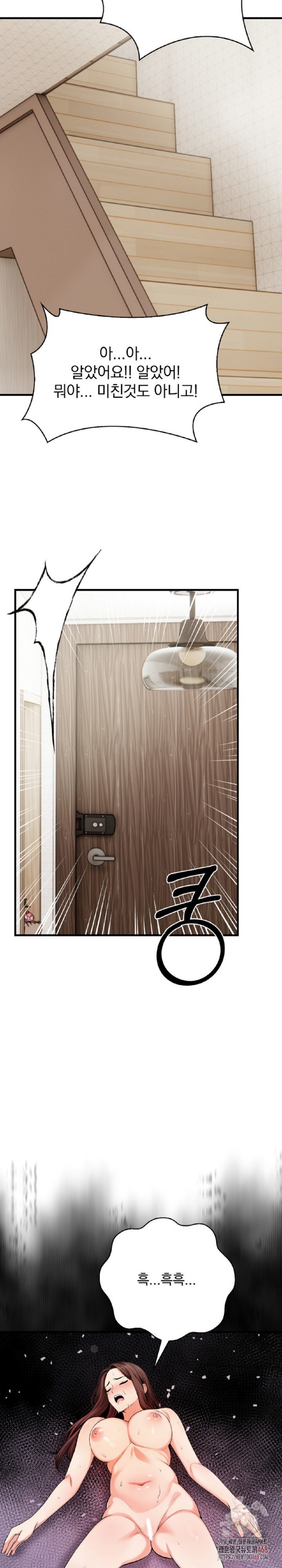 Mission Raw Chapter 3 image 26