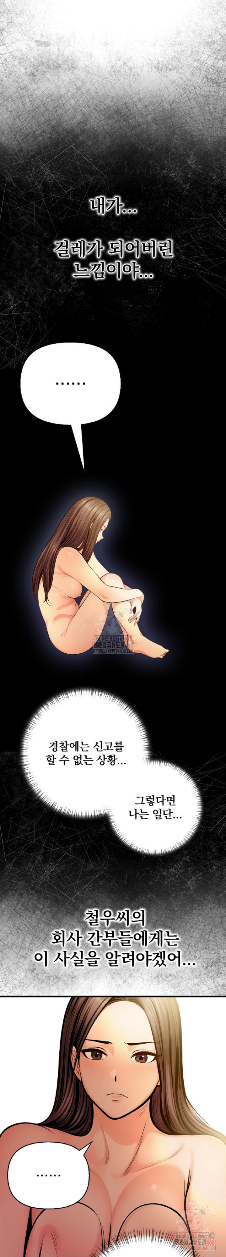 Mission Raw Chapter 3 image 29