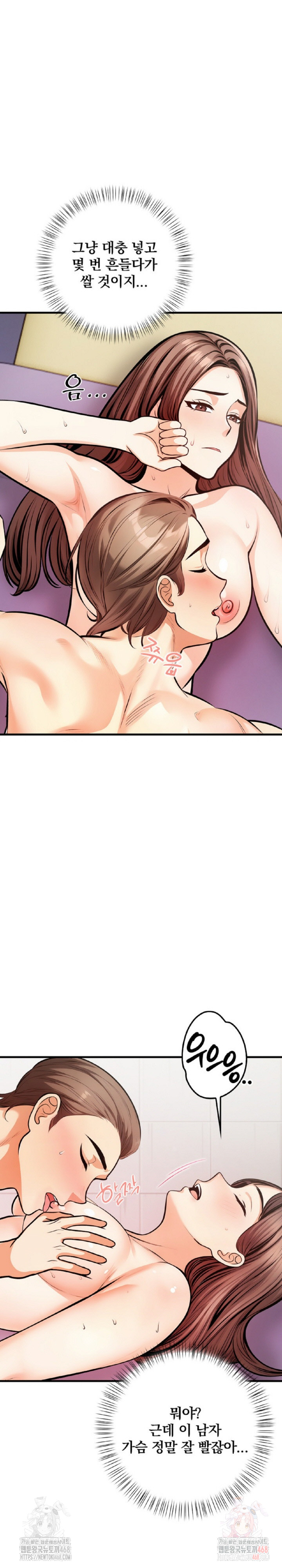 Mission Raw Chapter 3 image 6