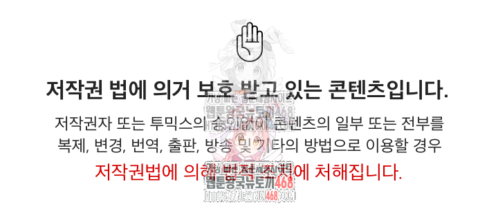 Mission Raw Chapter 4 image 0