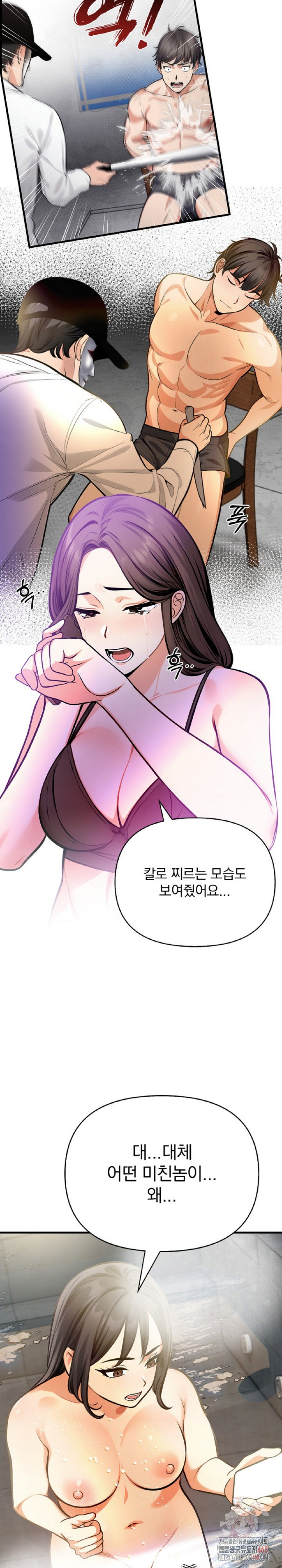 Mission Raw Chapter 4 image 12