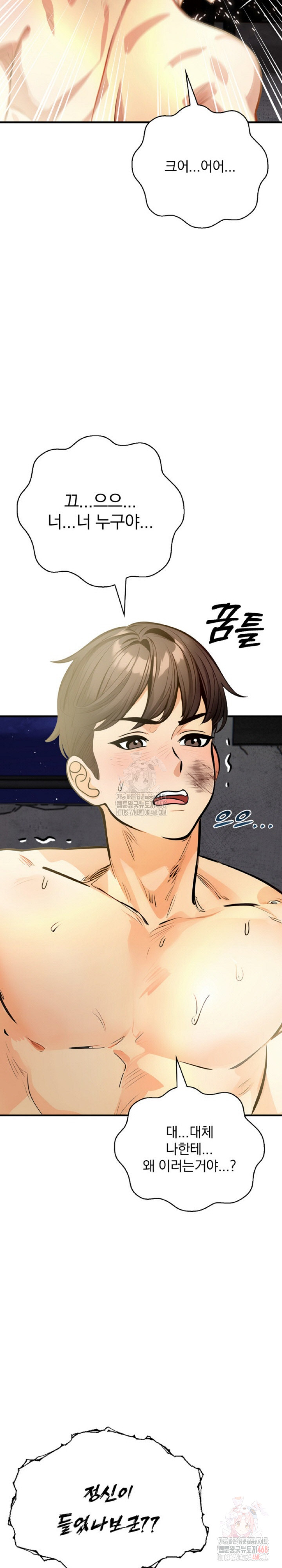Mission Raw Chapter 4 image 19