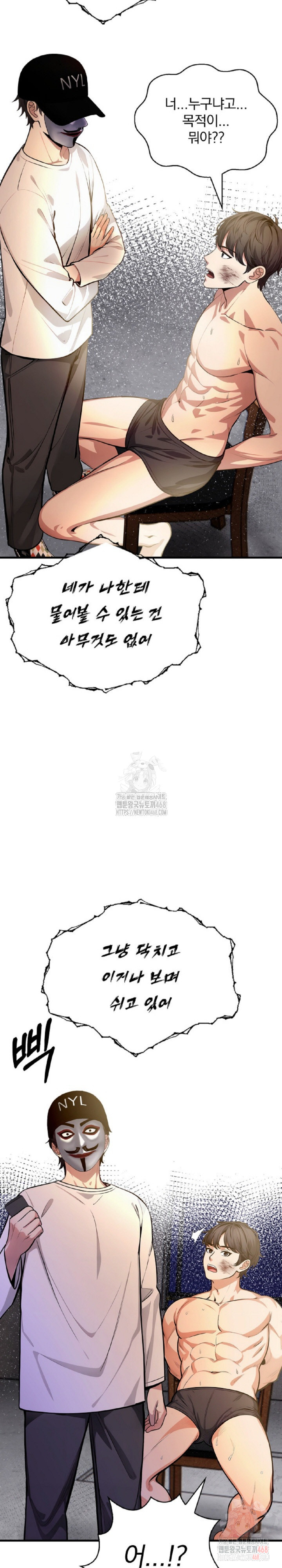 Mission Raw Chapter 4 image 20