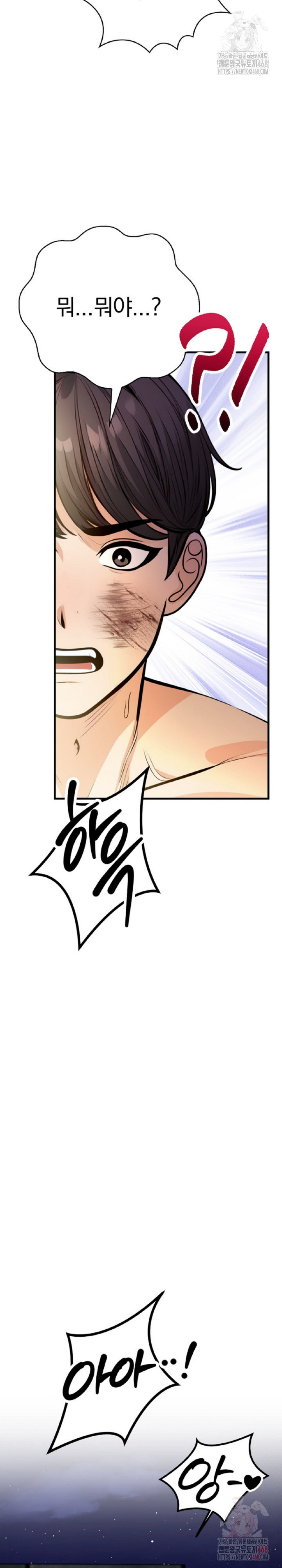 Mission Raw Chapter 4 image 21