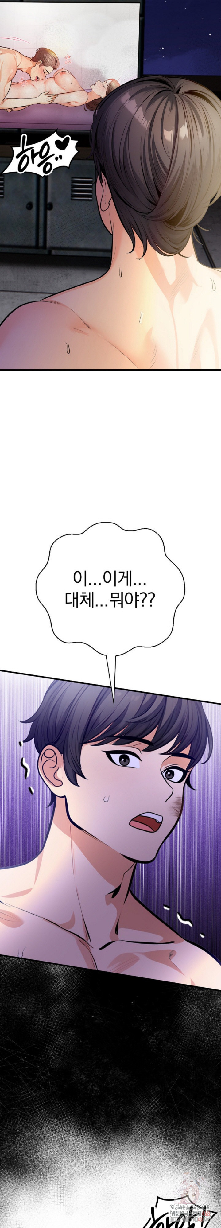 Mission Raw Chapter 4 image 22