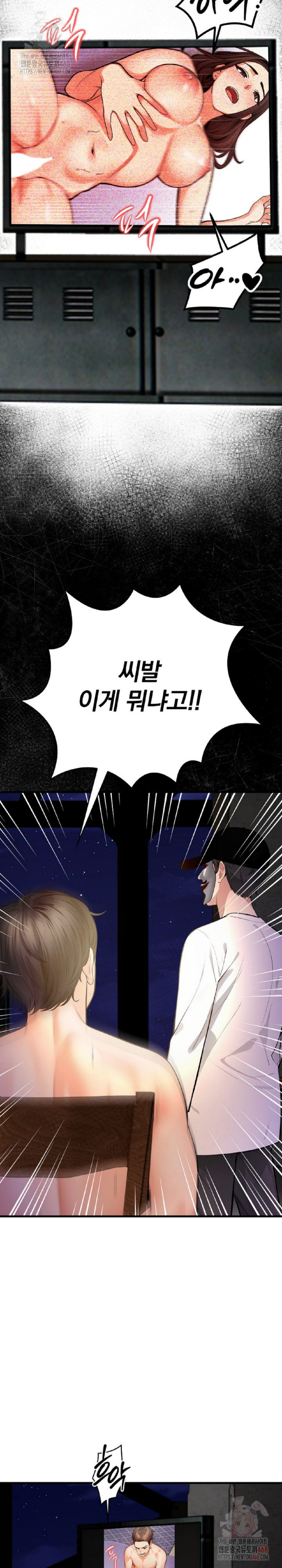 Mission Raw Chapter 4 image 23