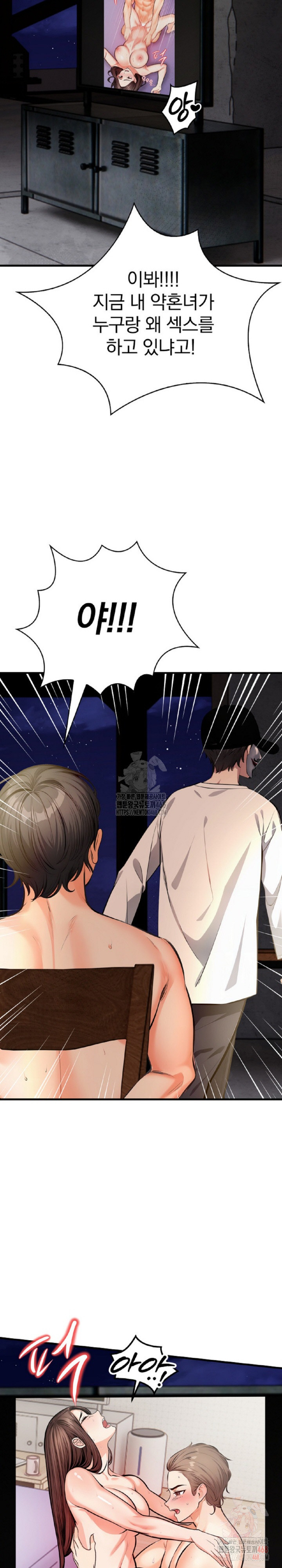 Mission Raw Chapter 4 image 24