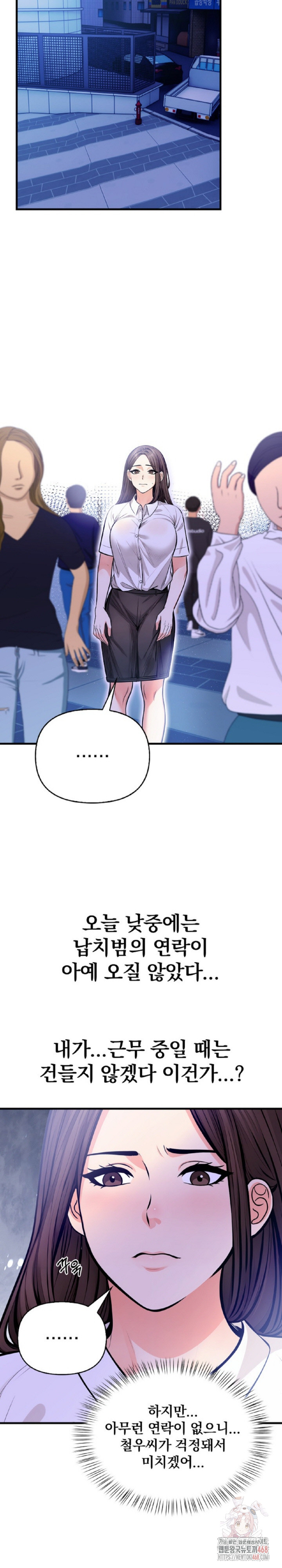 Mission Raw Chapter 4 image 26
