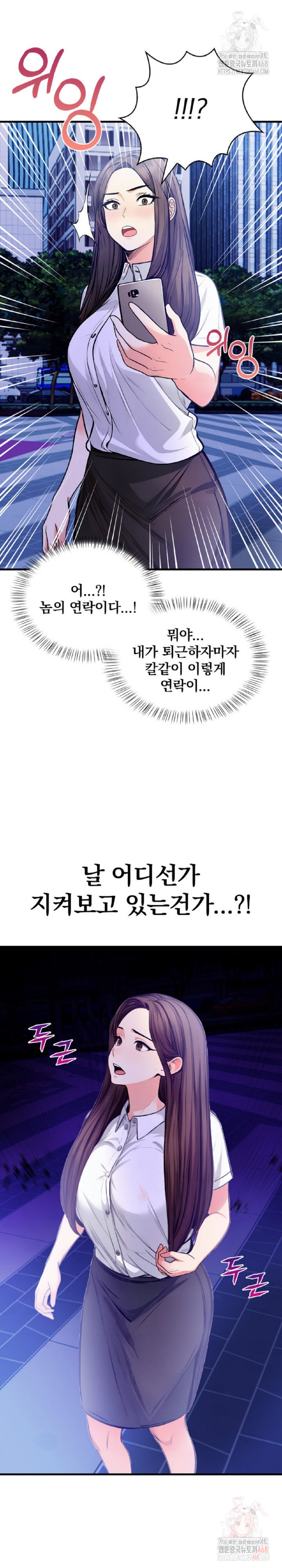 Mission Raw Chapter 4 image 27