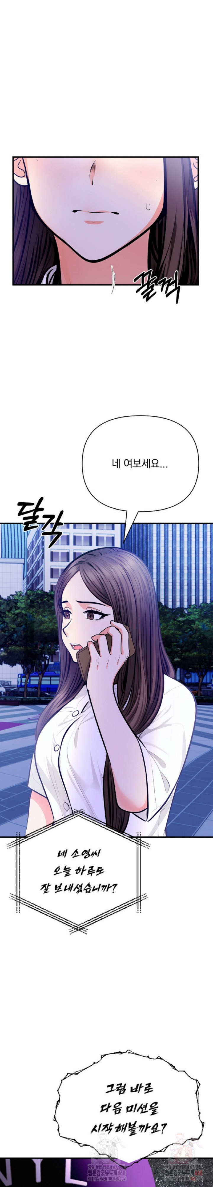 Mission Raw Chapter 4 image 28