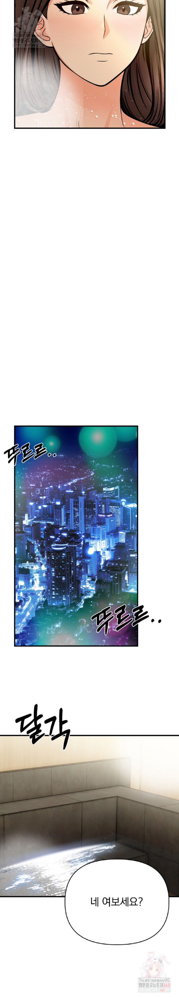 Mission Raw Chapter 4 image 8