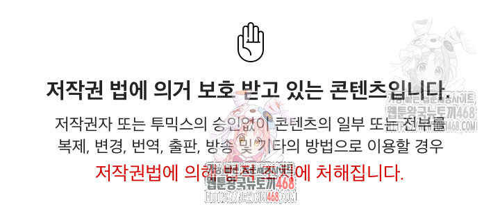 Mission Raw Chapter 5 image 0
