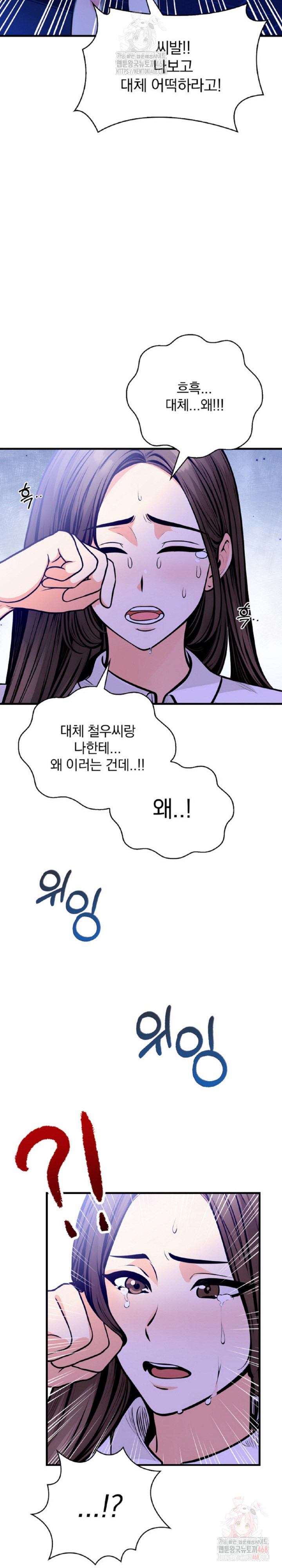 Mission Raw Chapter 5 image 9