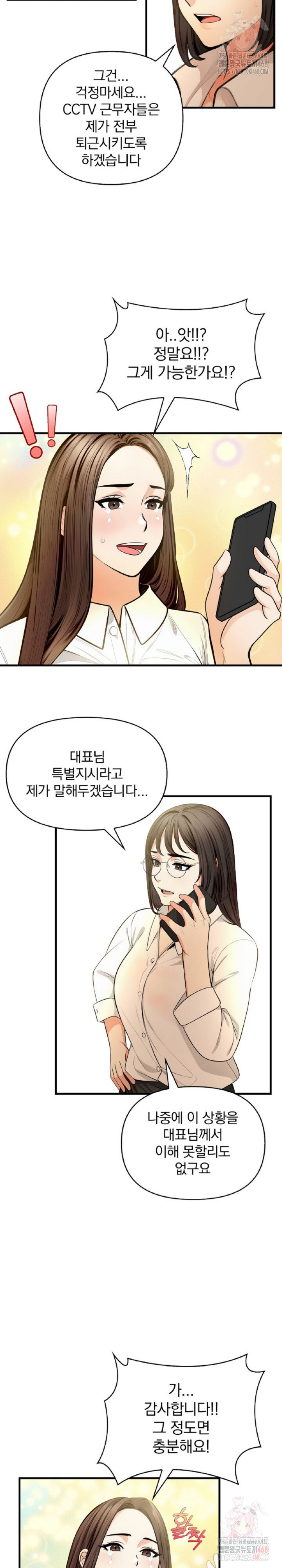 Mission Raw Chapter 5 image 12