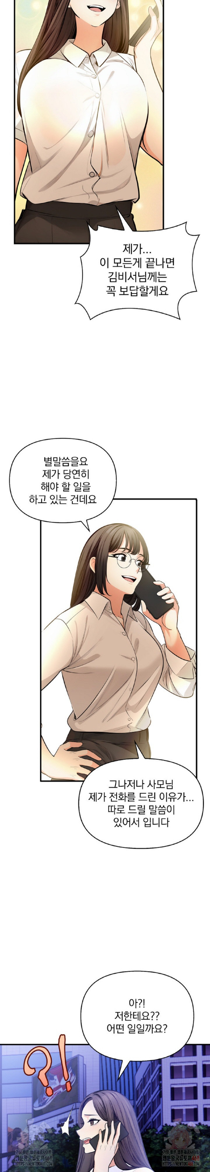 Mission Raw Chapter 5 image 13