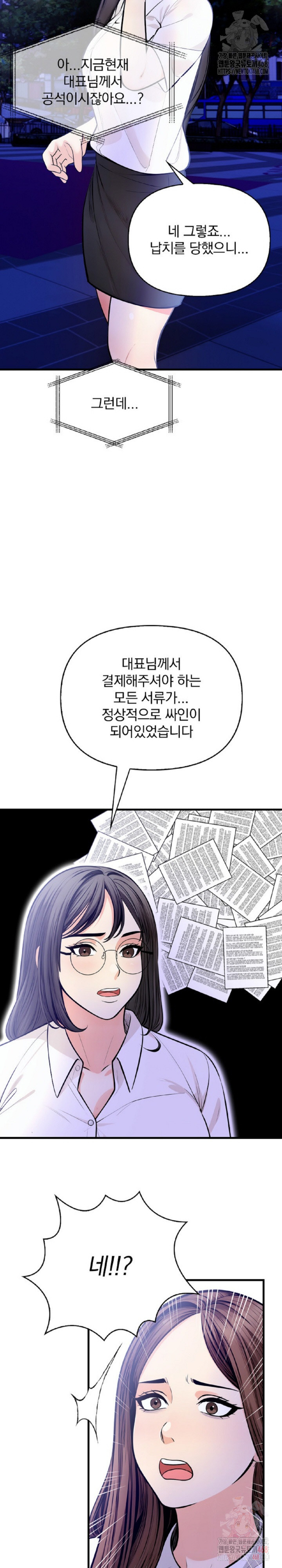 Mission Raw Chapter 5 image 14
