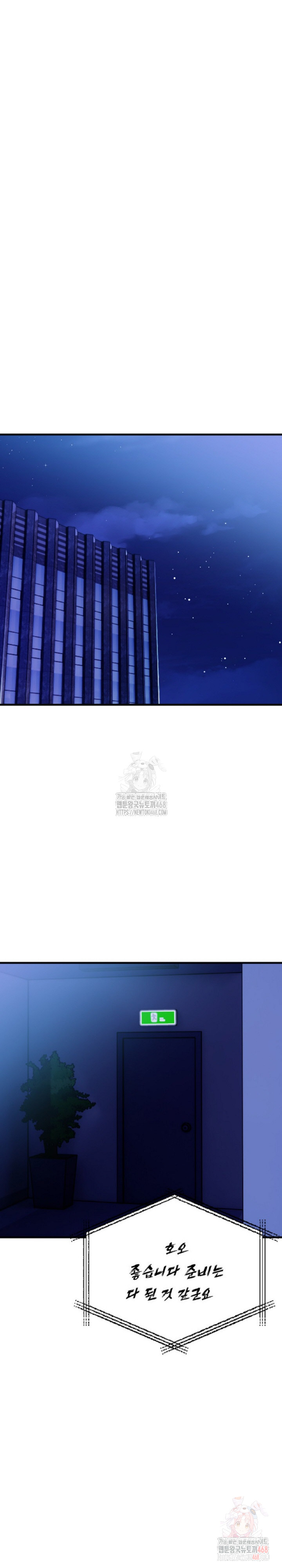Mission Raw Chapter 5 image 18