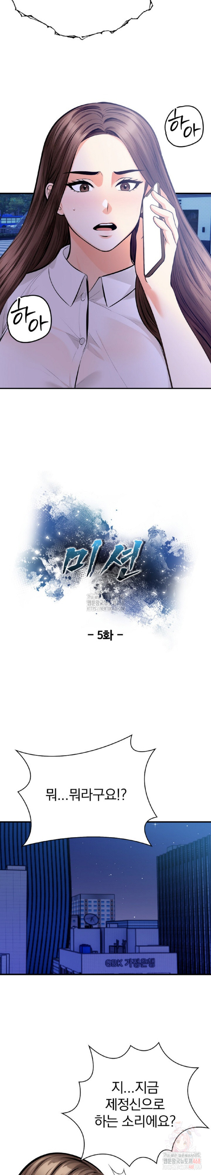 Mission Raw Chapter 5 image 2
