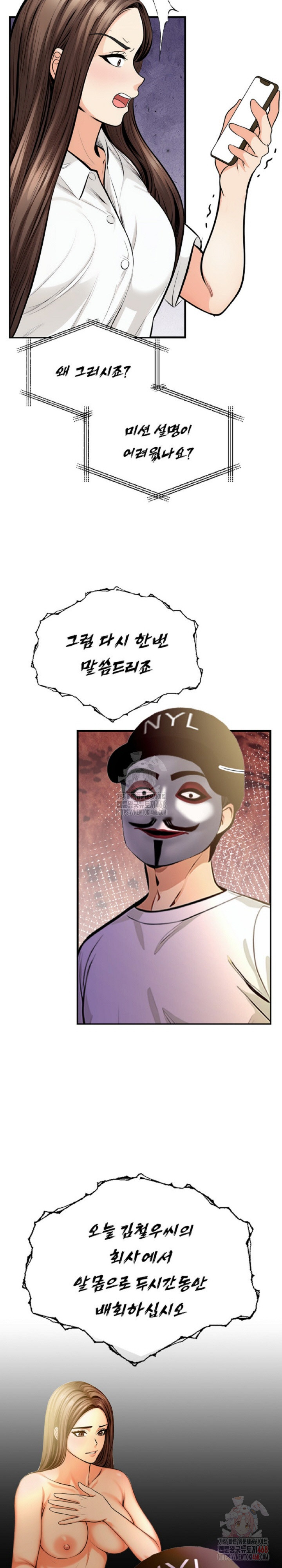 Mission Raw Chapter 5 image 3