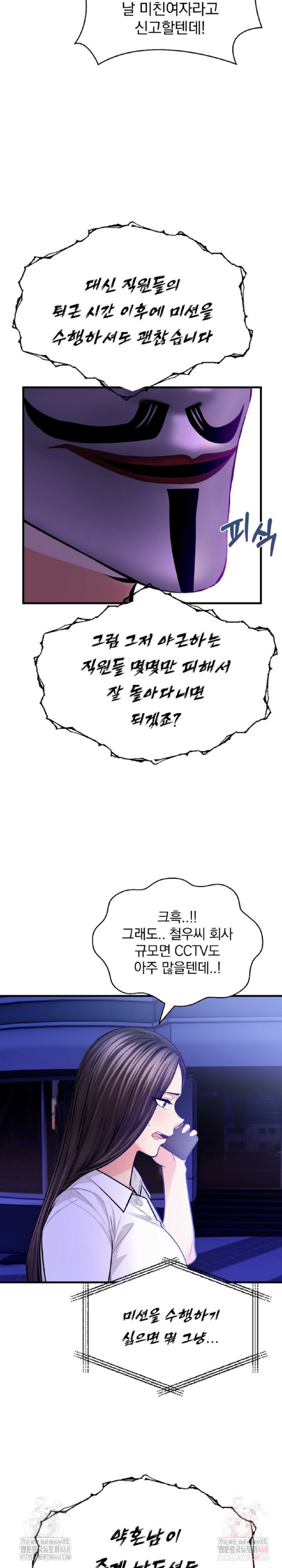 Mission Raw Chapter 5 image 5