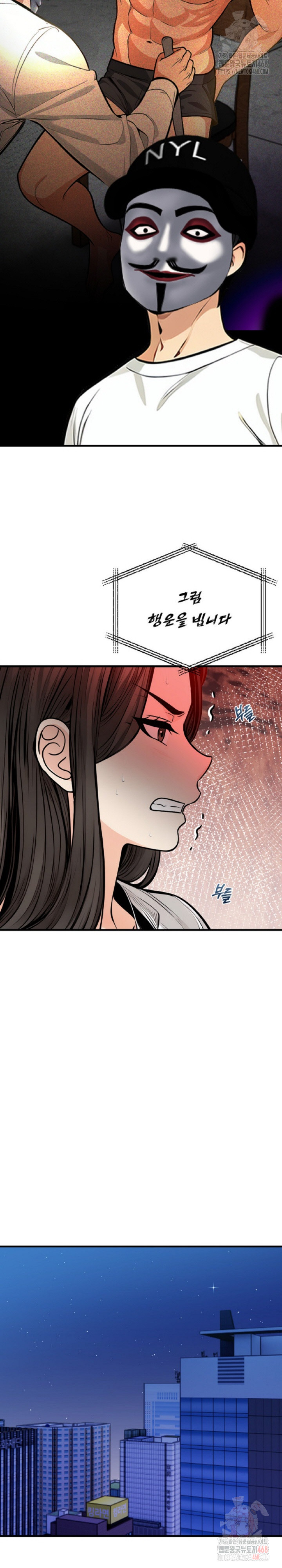 Mission Raw Chapter 5 image 7