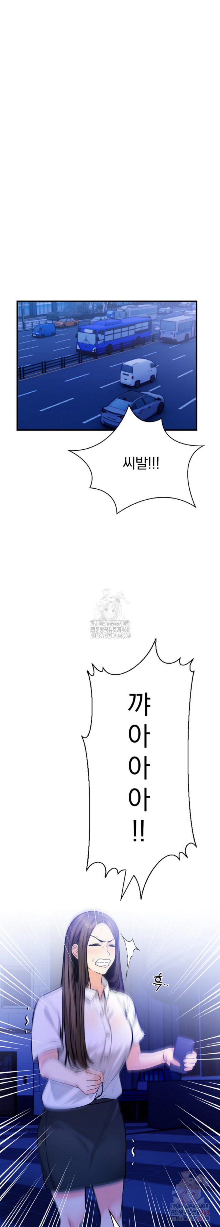 Mission Raw Chapter 5 image 8