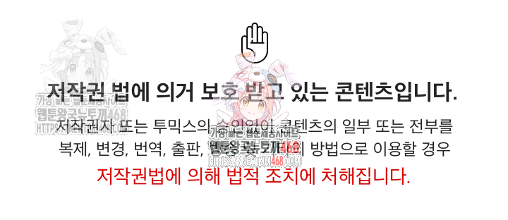 Mission Raw Chapter 6 image 0