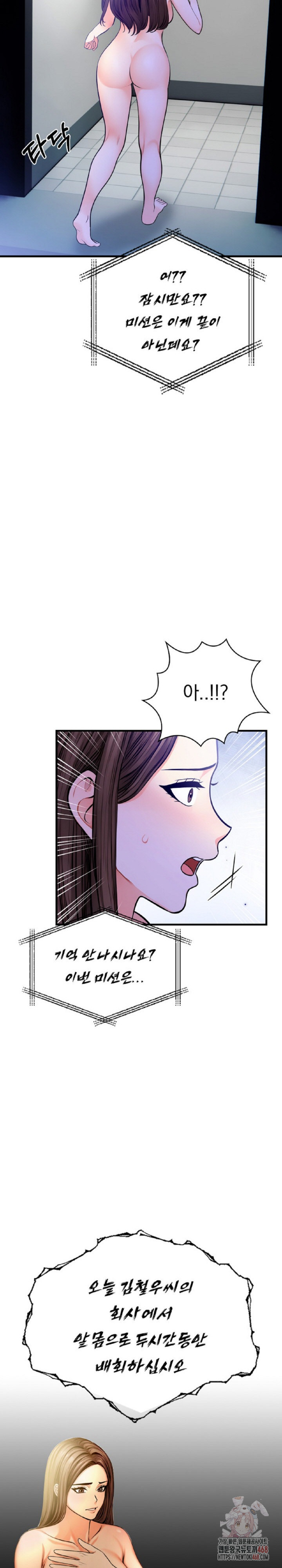 Mission Raw Chapter 6 image 15