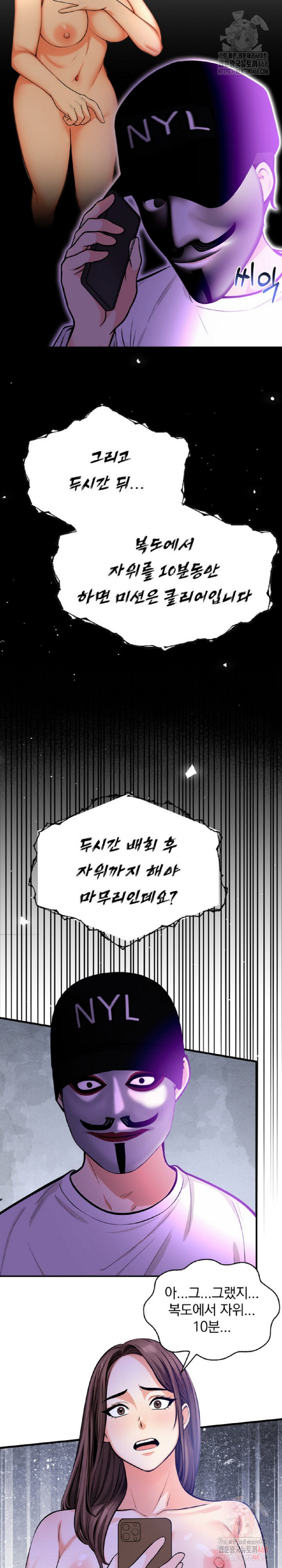 Mission Raw Chapter 6 image 16