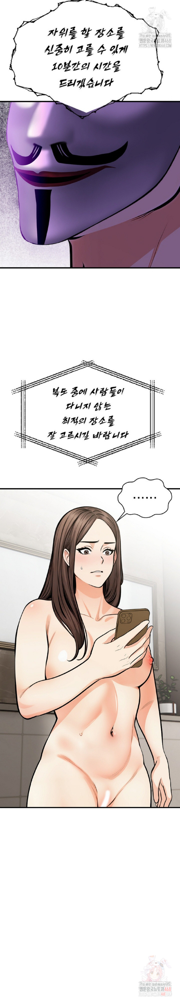 Mission Raw Chapter 6 image 18