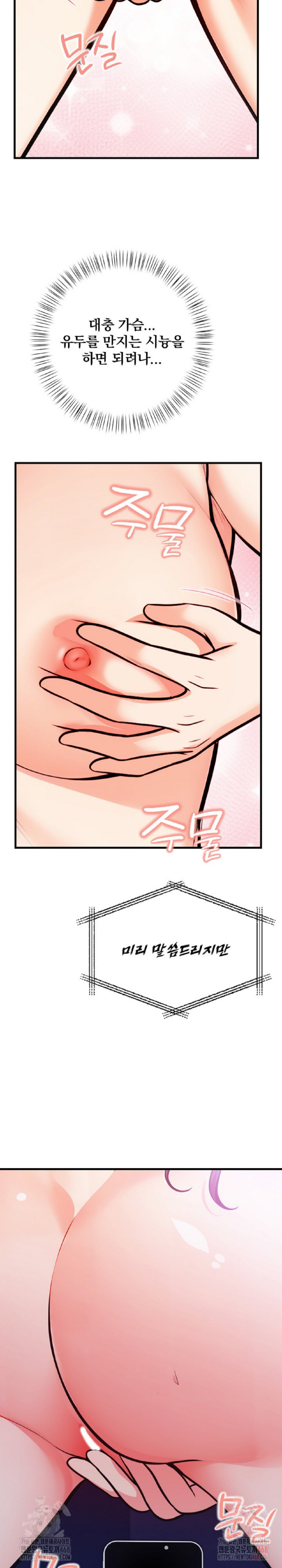 Mission Raw Chapter 6 image 23