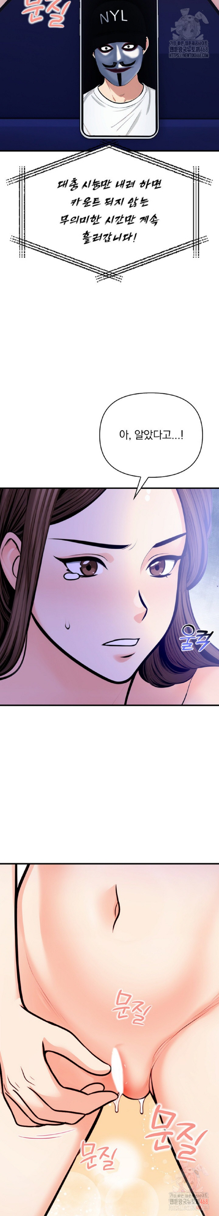 Mission Raw Chapter 6 image 24