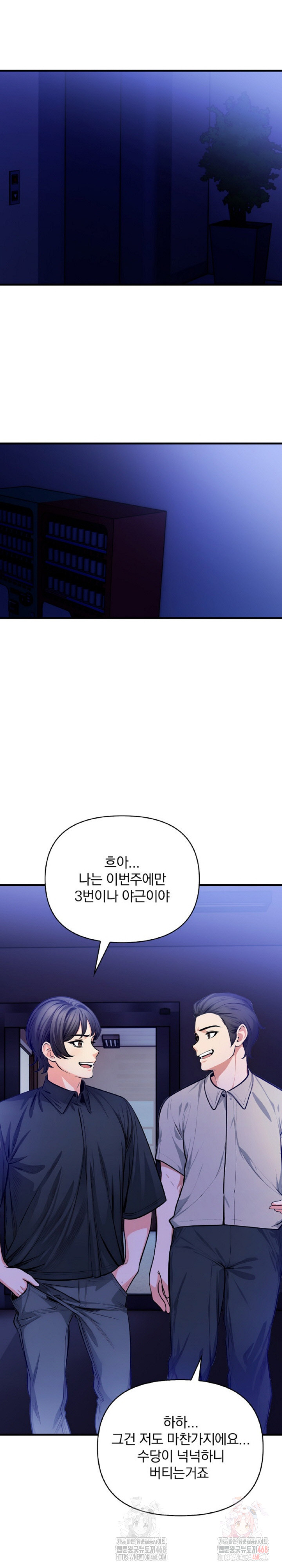 Mission Raw Chapter 6 image 3
