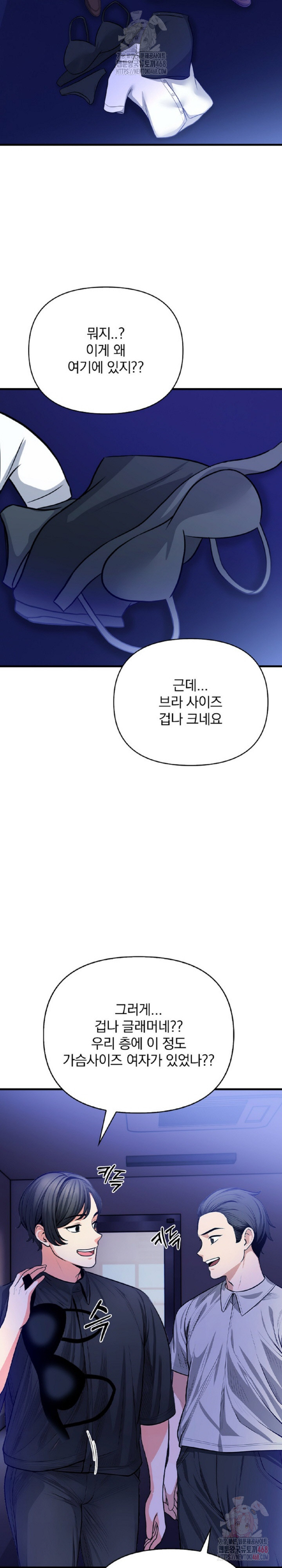 Mission Raw Chapter 6 image 5