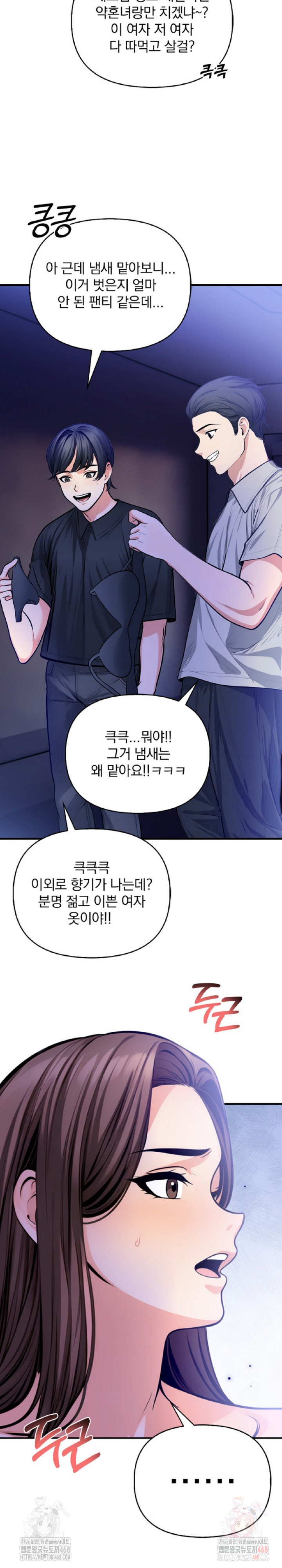 Mission Raw Chapter 6 image 7