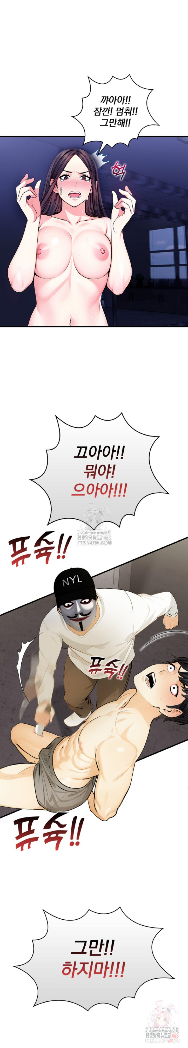 Mission Raw Chapter 7 image 11