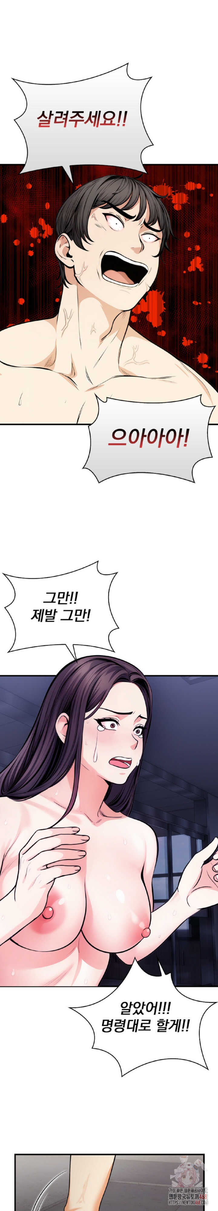 Mission Raw Chapter 7 image 12