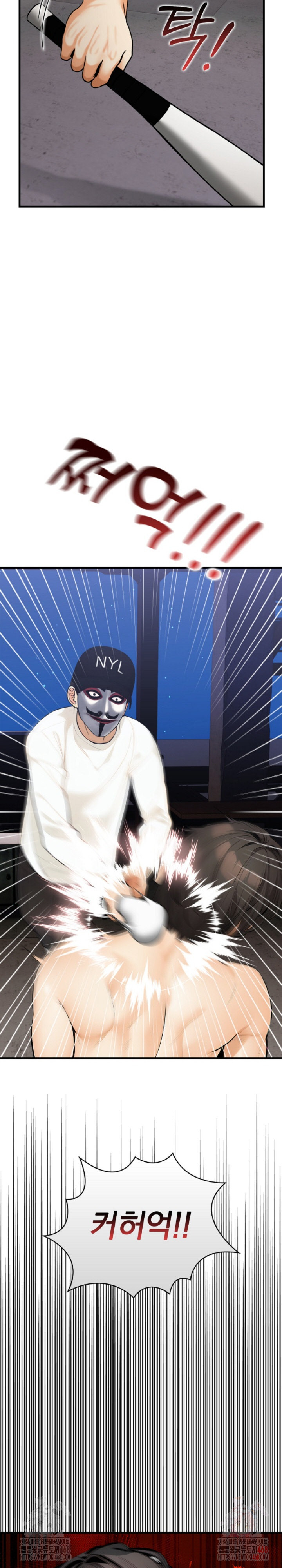 Mission Raw Chapter 7 image 13