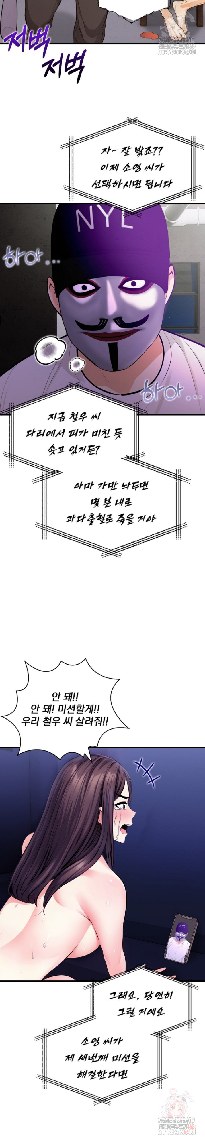Mission Raw Chapter 7 image 15