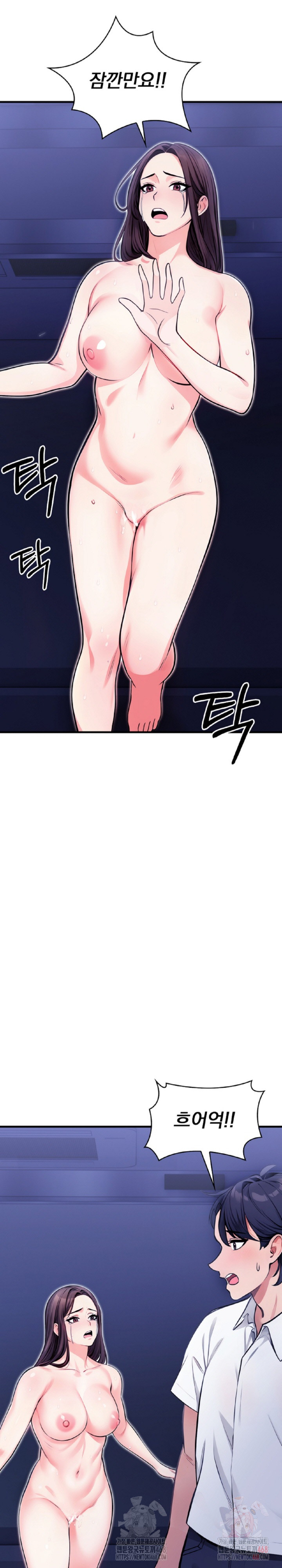Mission Raw Chapter 7 image 19