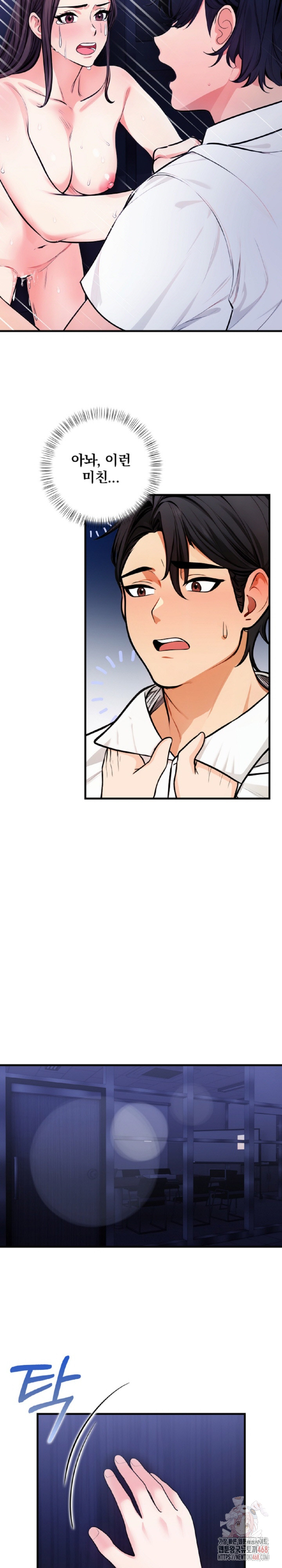 Mission Raw Chapter 7 image 21