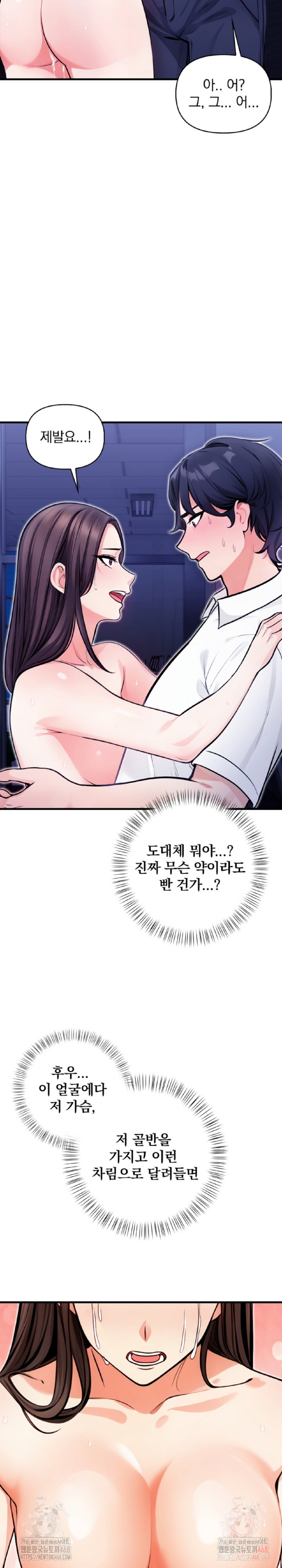 Mission Raw Chapter 7 image 23