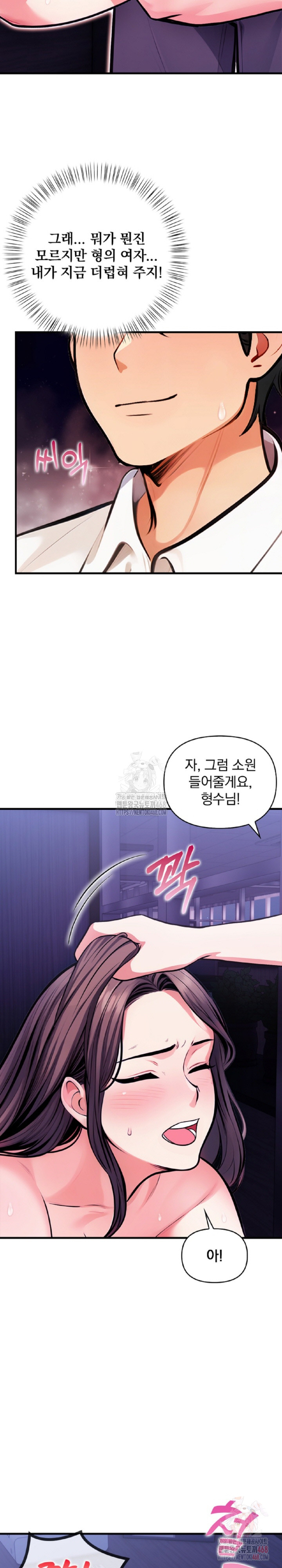 Mission Raw Chapter 7 image 26