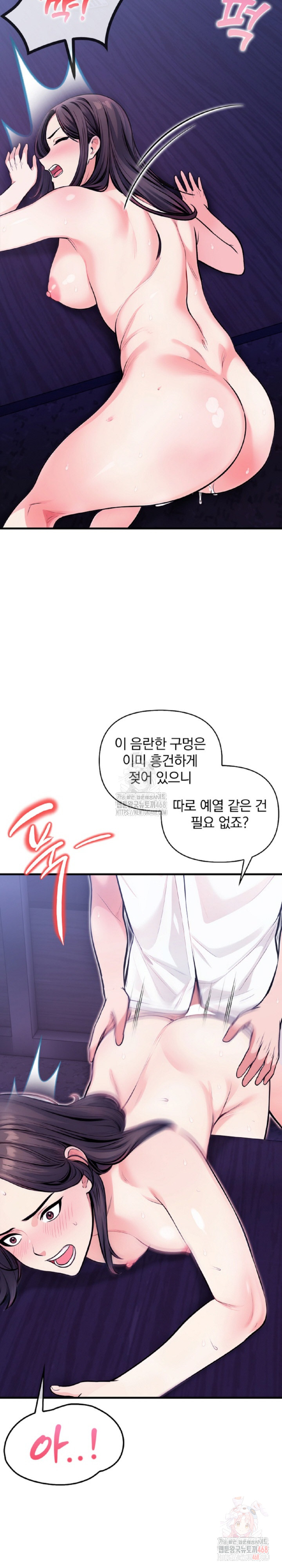 Mission Raw Chapter 7 image 27