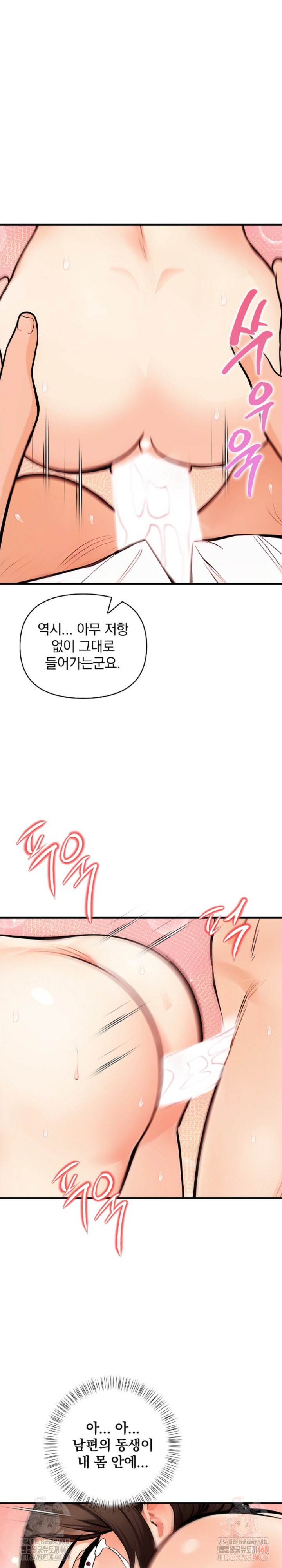 Mission Raw Chapter 7 image 28