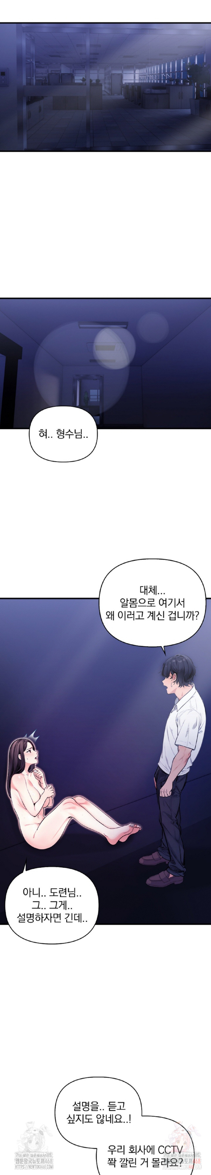 Mission Raw Chapter 7 image 2