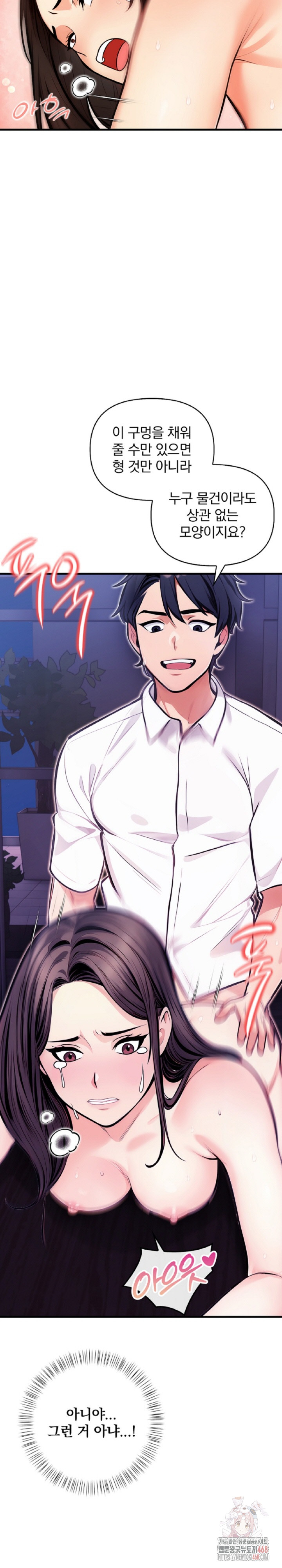 Mission Raw Chapter 7 image 29
