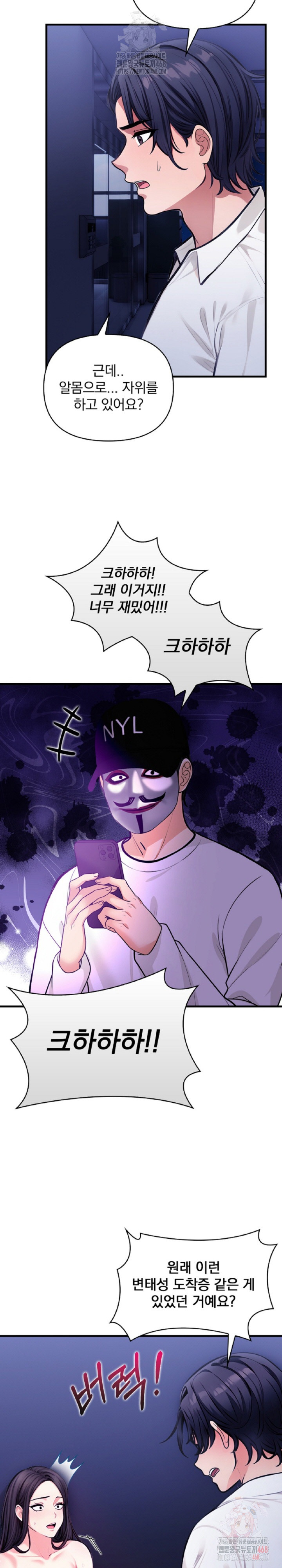 Mission Raw Chapter 7 image 3
