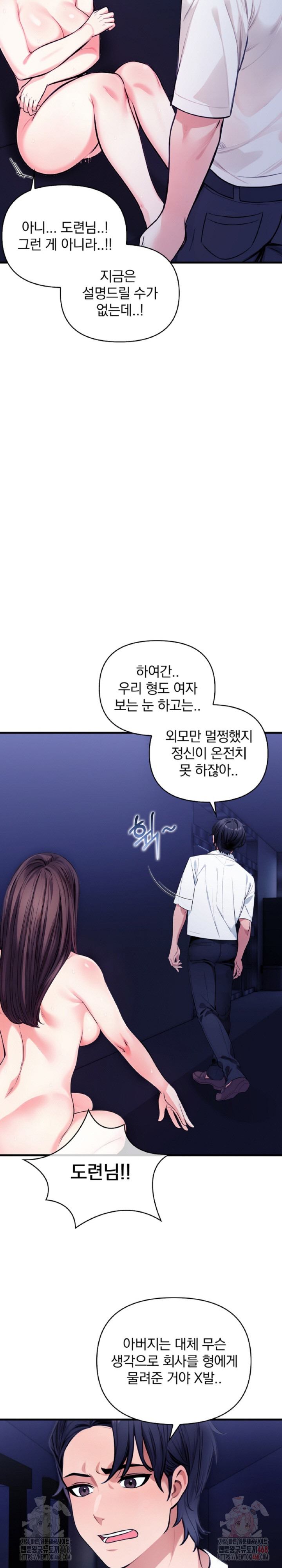 Mission Raw Chapter 7 image 4