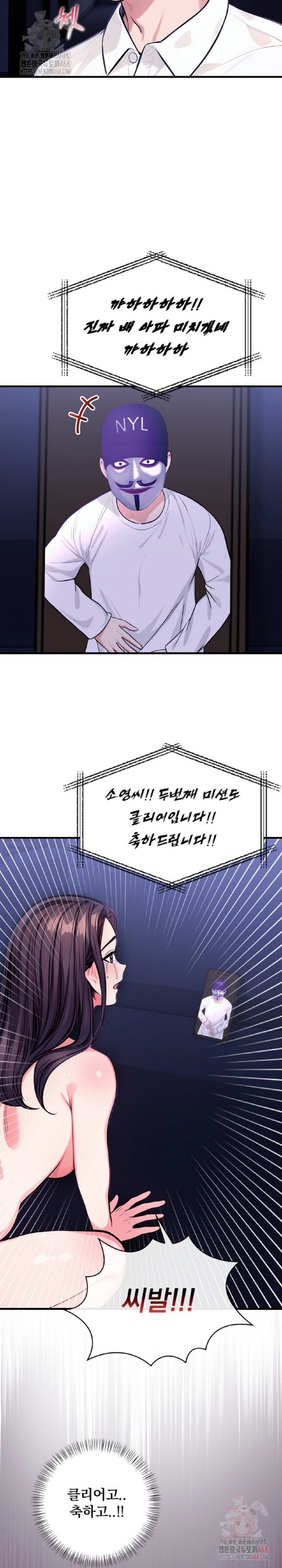 Mission Raw Chapter 7 image 5